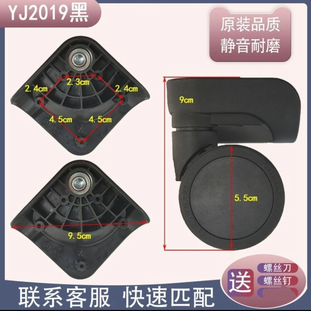 yj2019旅行箱轮子拉杆箱轮子轮子行李箱万向轮万向轮行李箱轮子