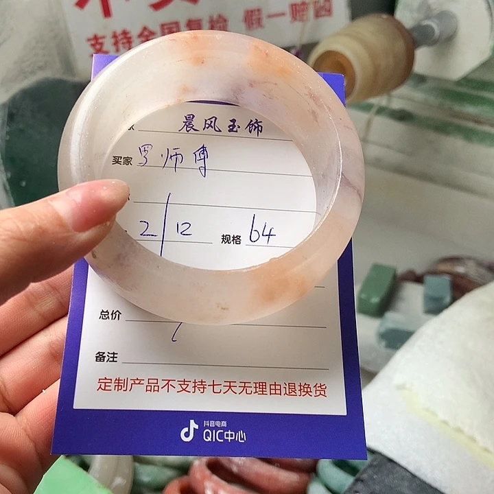 罗***0石英质玉未镶嵌手镯