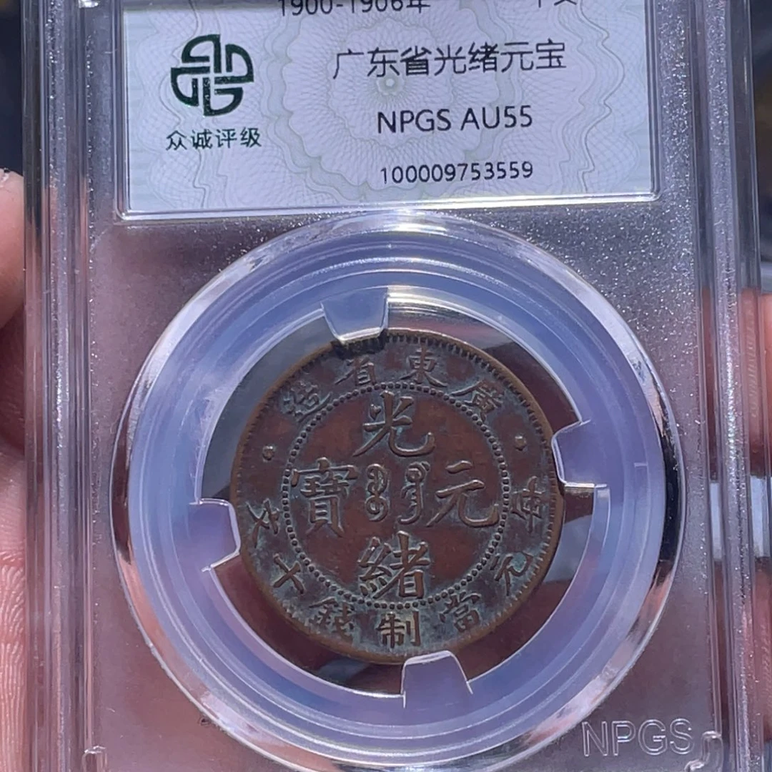 金属江南收藏江南喜3559