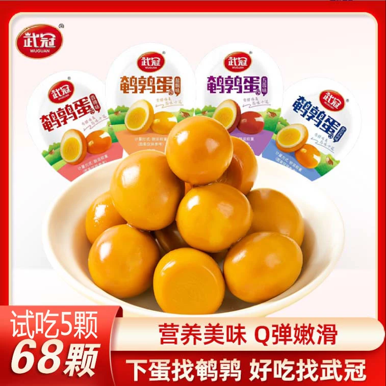 【68颗试吃5颗】多味鹌鹑蛋盐焗卤味独立包装好吃健康解馋小零食品