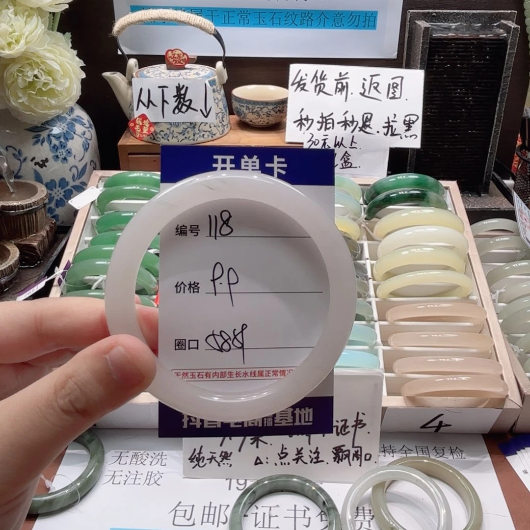 石英质玉未镶嵌手镯118