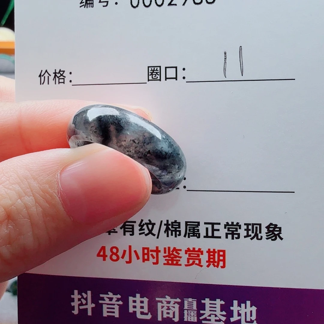 未镶嵌戒指翡翠星*翡翠