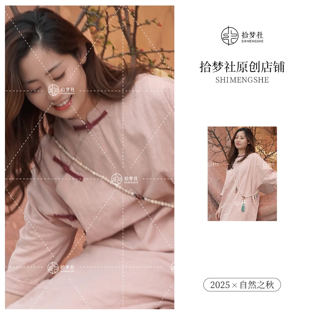拾梦社原创【如初袍子】舒适日常素雅美如诗意中长款长袍国风秋上新