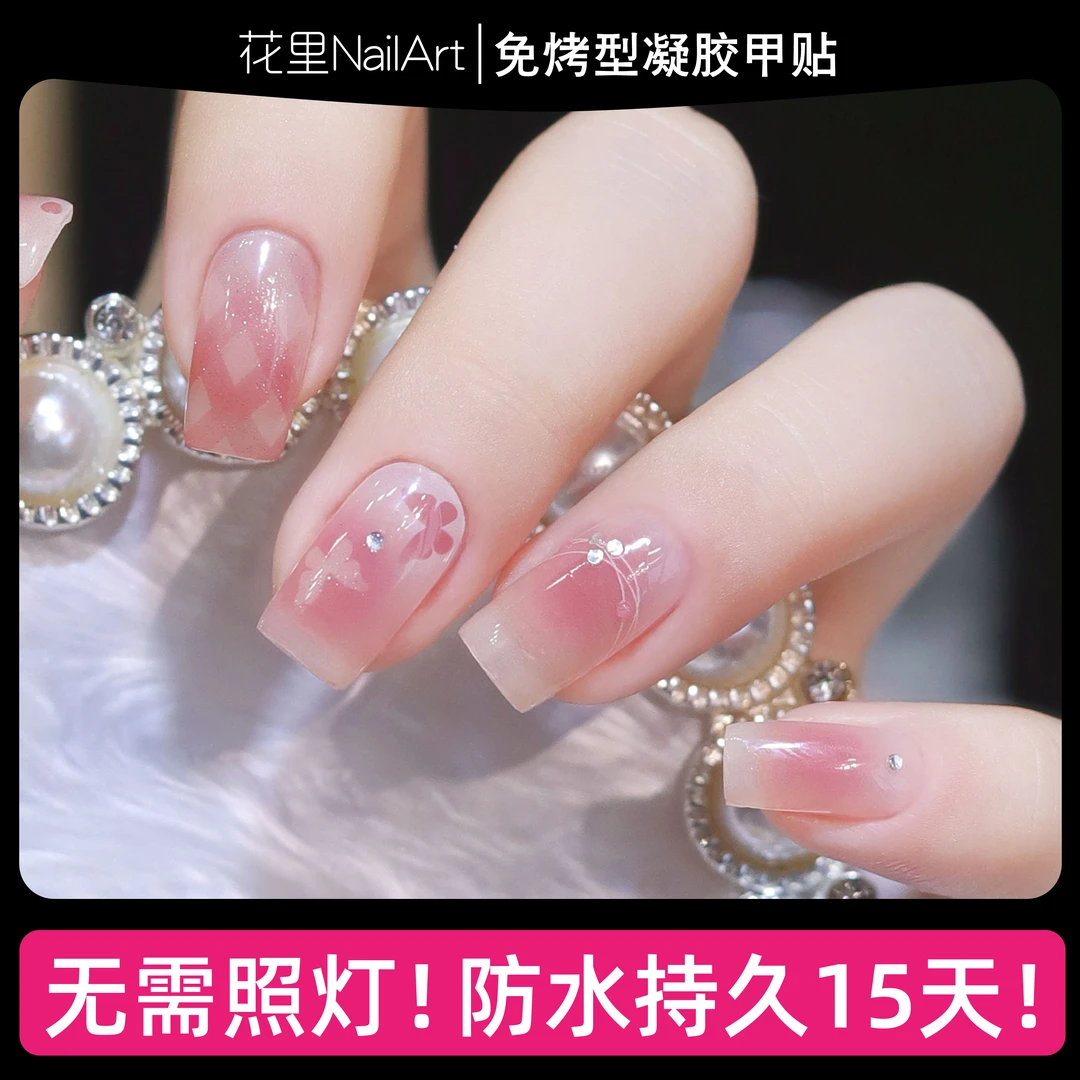 【蝴蝶轨迹】美甲贴纸日常精致持久防水免封层成品甲油膜非穿戴甲