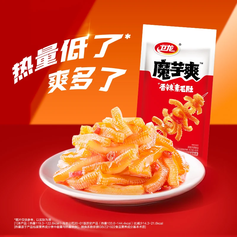 卫龙魔芋爽香辣口味49克素毛肚网红辣条解馋小零食香酸麻辣