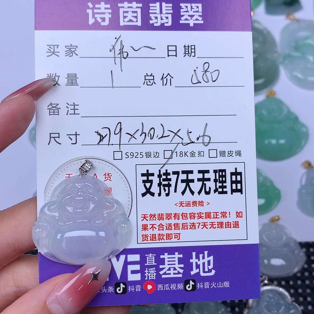 翡翠未镶嵌颈饰伟*天然