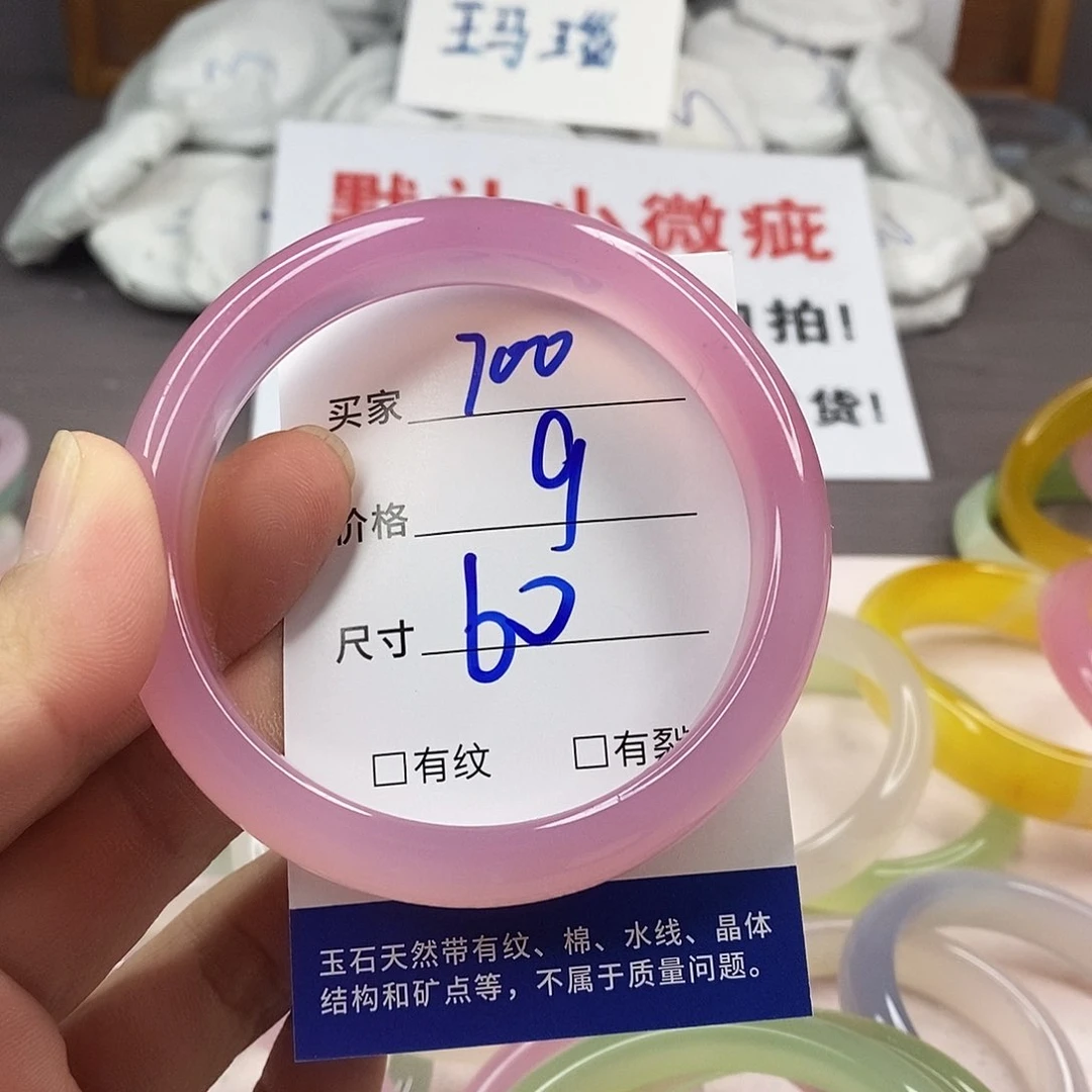 手镯玛瑙/玉髓未镶嵌700