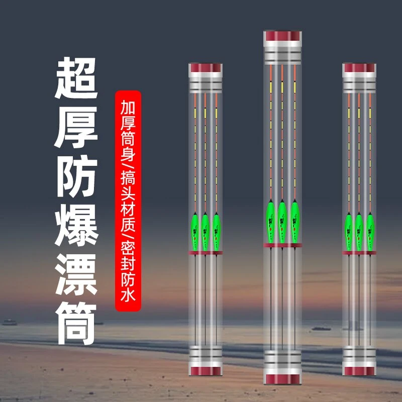 钓鱼装漂桶透明加厚多支浮漂桶加长鱼漂桶