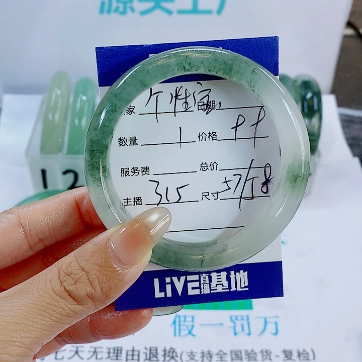 个***宝石英质玉未镶嵌手镯315