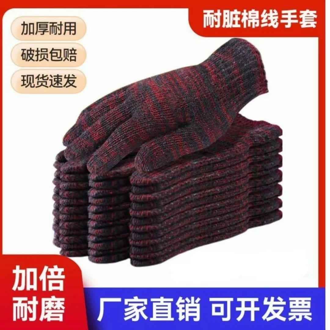 手套劳保耐磨红色加厚保暖棉手套线手套工地干活舒适工厂直销批发