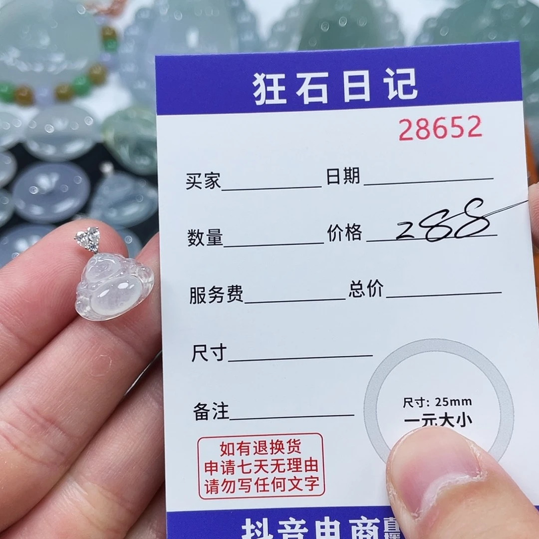 颈饰18K金镶嵌翡翠