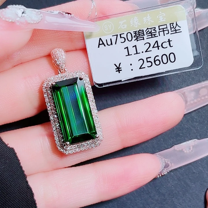 碧玺吊坠(不含链)18K金镶嵌