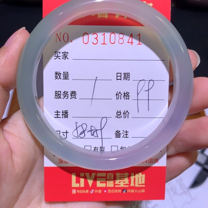 手镯玛瑙/玉髓未镶嵌