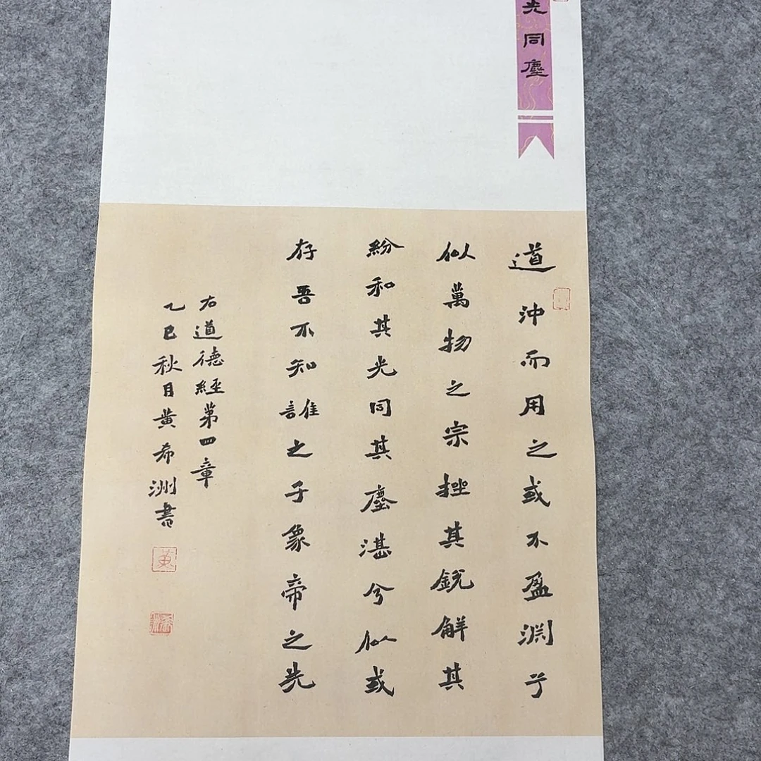 书法国展书家黄希洲69+34