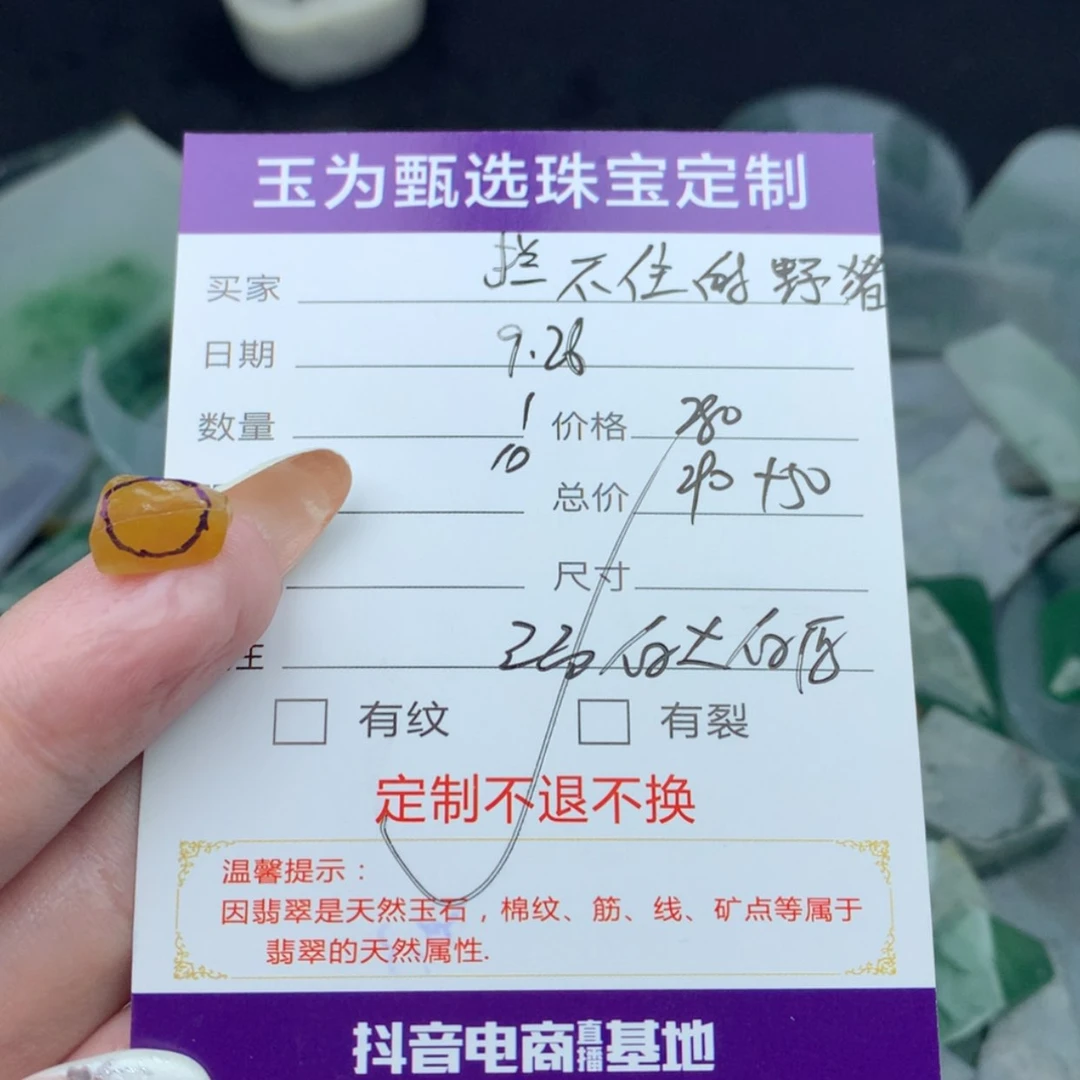 【闪购商品】未镶嵌定制翡翠拦****?