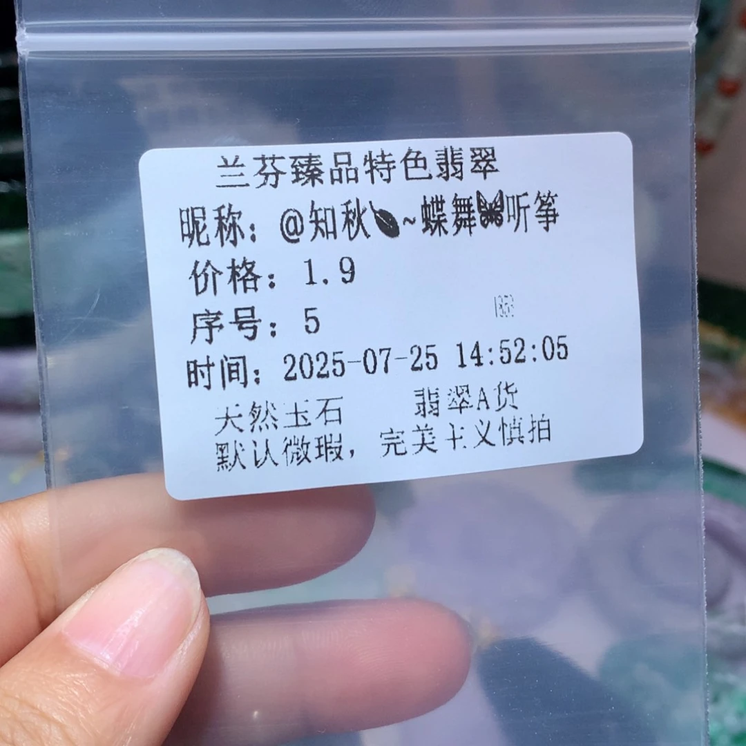 翡翠未镶嵌颈饰翡翠吊坠