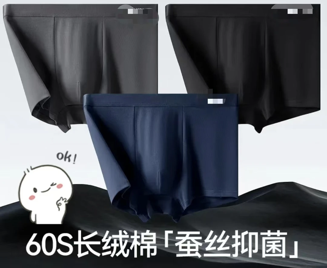 3条装）男士纯棉内裤蚕丝柔软舒适平角中腰高品质秋冬季男士内裤