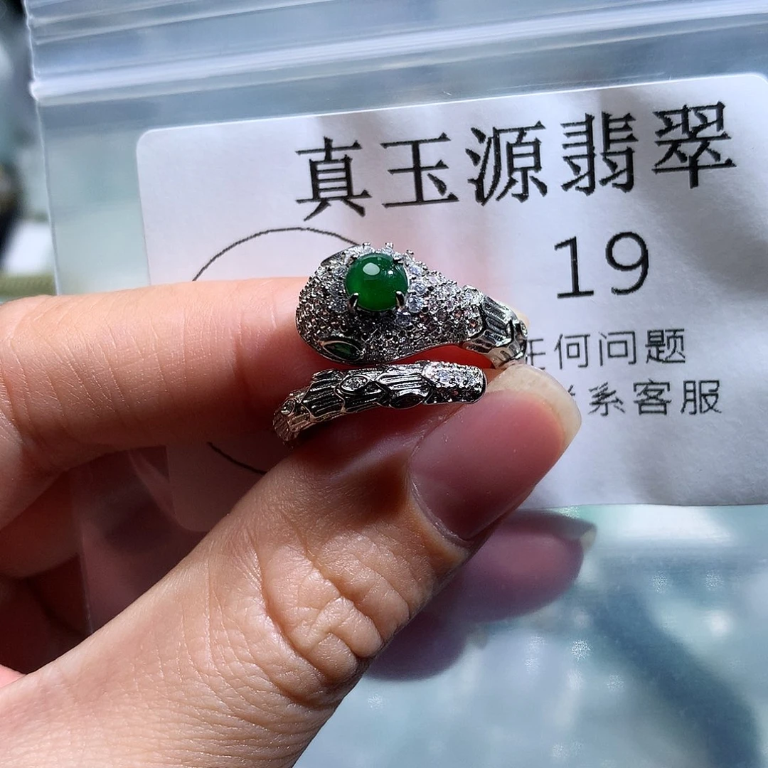颈饰未镶嵌翡翠19