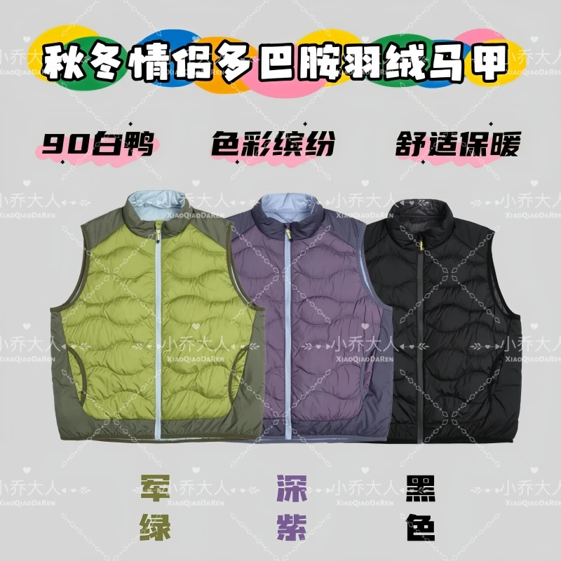 【破风羽甲】秋冬情侣款设计撞色拼接蓬松保暖白鸭绒马甲潮C2532