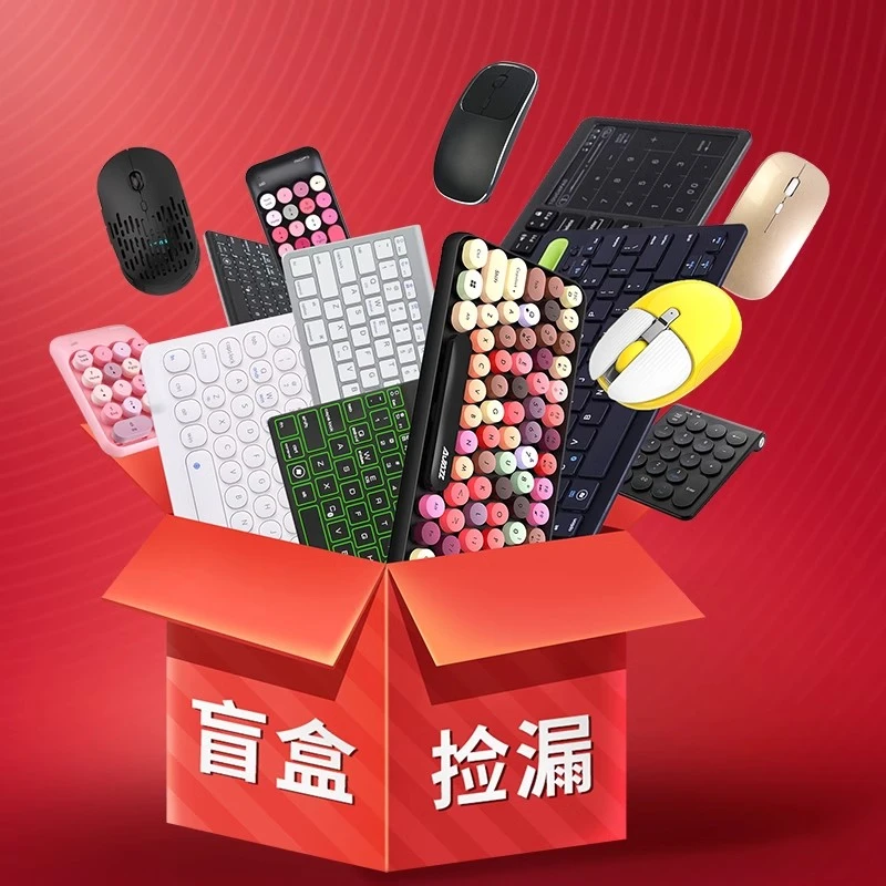 95新 达尔优 狼蛛，富勒，惠普等福利键盘鼠标耳机（听好款号再拍）