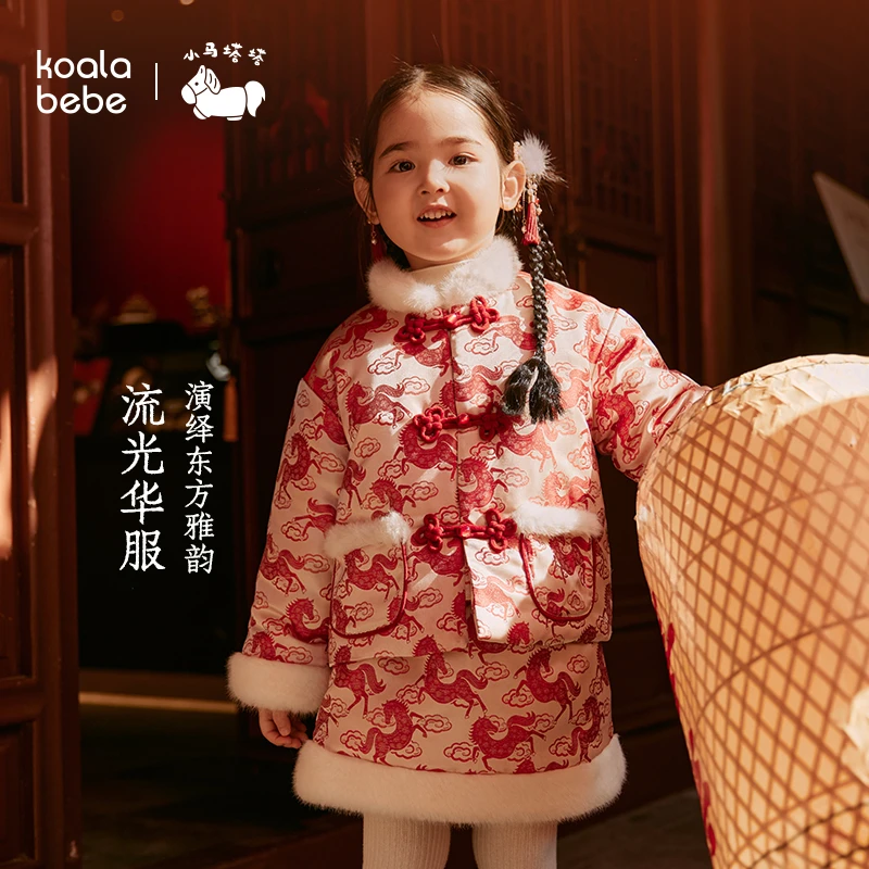 考拉鼻鼻[流彩华年·新中式年服]儿童马年夹棉保暖喜庆上衣