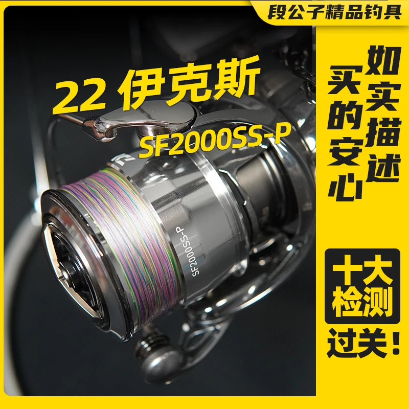 【ESX1448】达亿瓦22伊克斯SF 2000SS-P路亚微物纺车轮