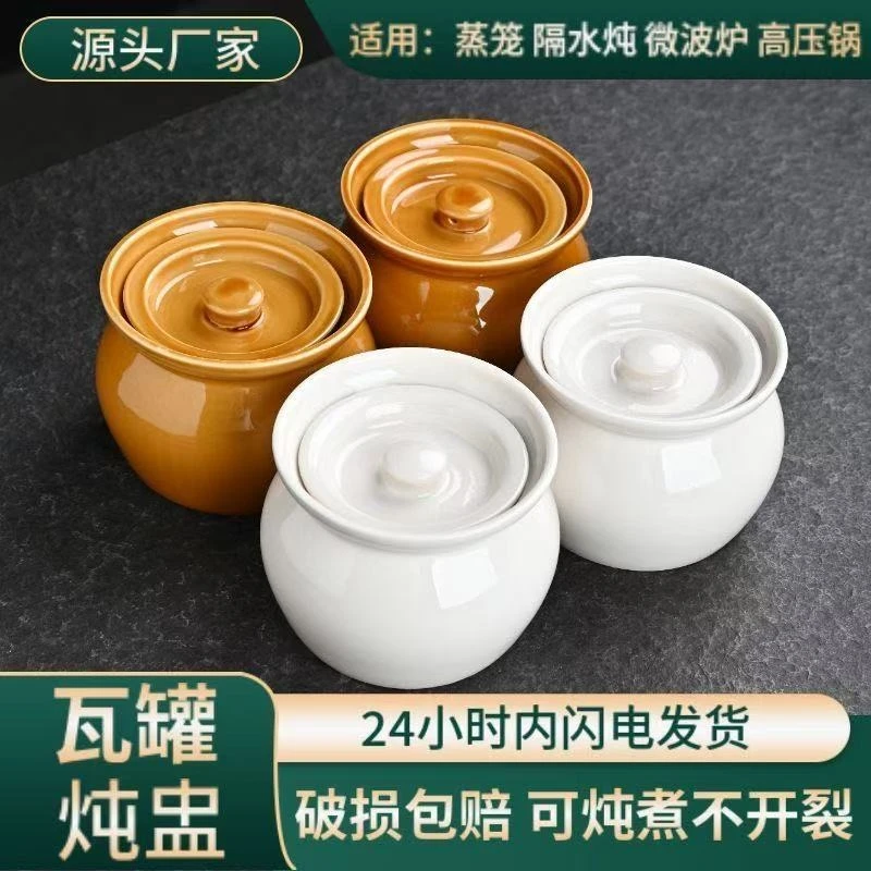 一人份瓦罐炖盅隔水炖一人食炖罐带盖汤罐中式沙县小吃陶瓷汤盅