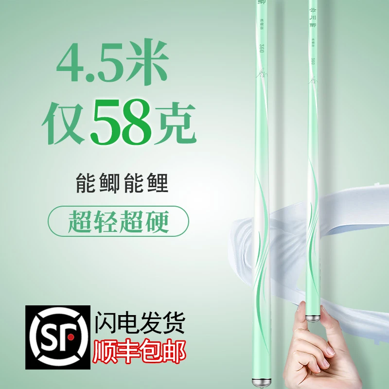 荣渔鲫鱼竿超轻超硬超细19调28高碳素37鲫鱼鲤手竿溪流竿台钓鱼竿