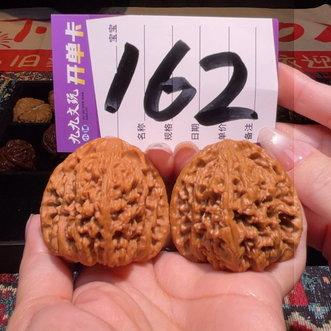 把件文玩核桃45左右s南将石