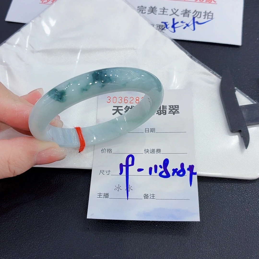 翡翠未镶嵌手镯翡翠59圈口