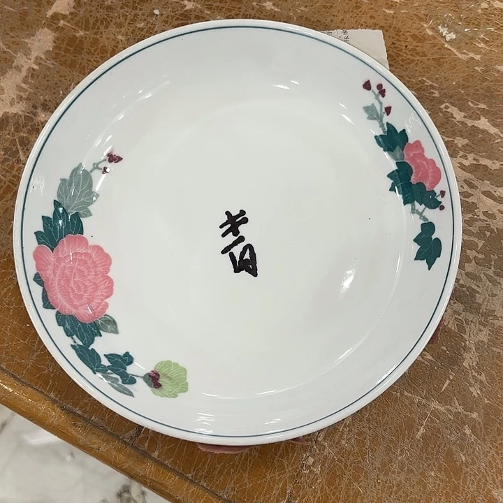 青*20公分盘子盘子盘子微瑕微