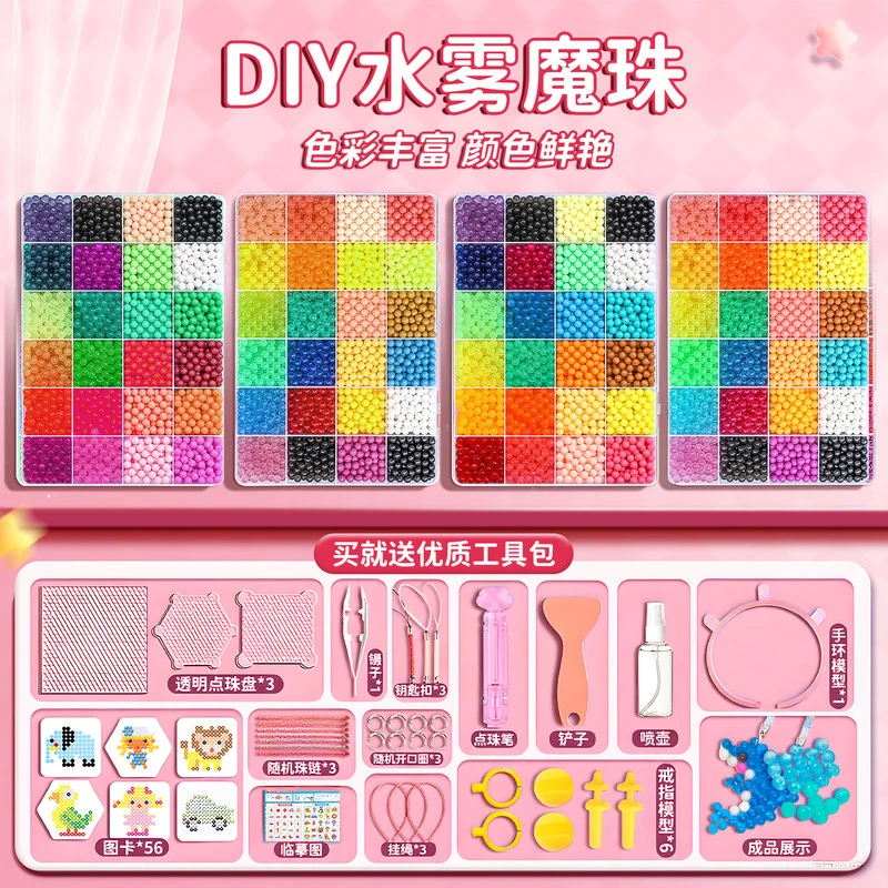 拼豆豆手工diy套装立体拼豆全套材料包智力拼图儿童女童玩具女孩6