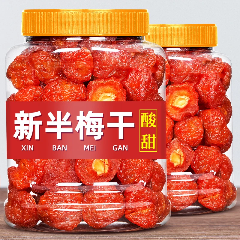 新货半边梅干500g罐装半梅话梅干酸梅干情人梅鸳鸯梅果脯蜜饯零食