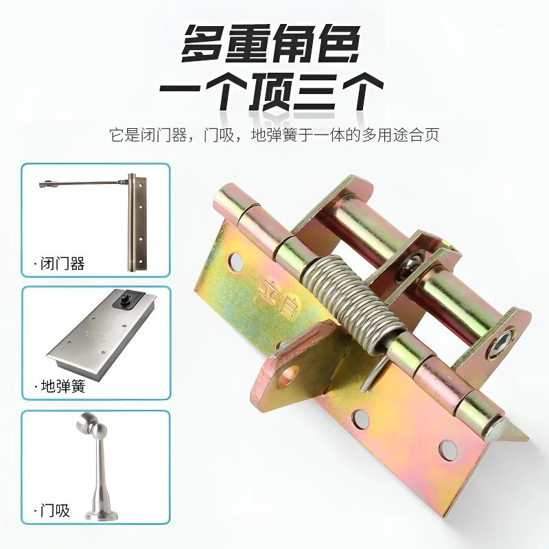 自动关门多功能弹簧门合页可拆卸定位闭门器自动关门纱门木门回弹