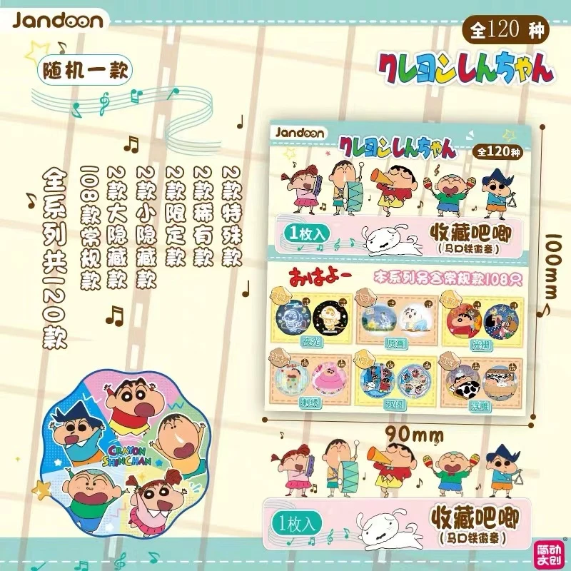 【转盘】简动文创蜡笔小新系列吧唧