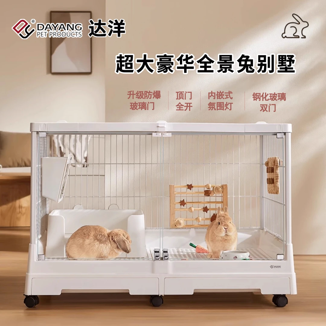 达洋兔子笼子1米家用高透明玻璃特大号兔笼室内别墅荷兰猪笼R100