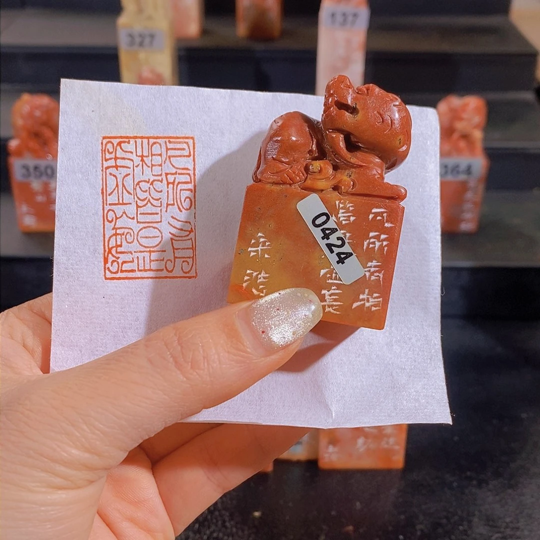 昌化石印石          0424