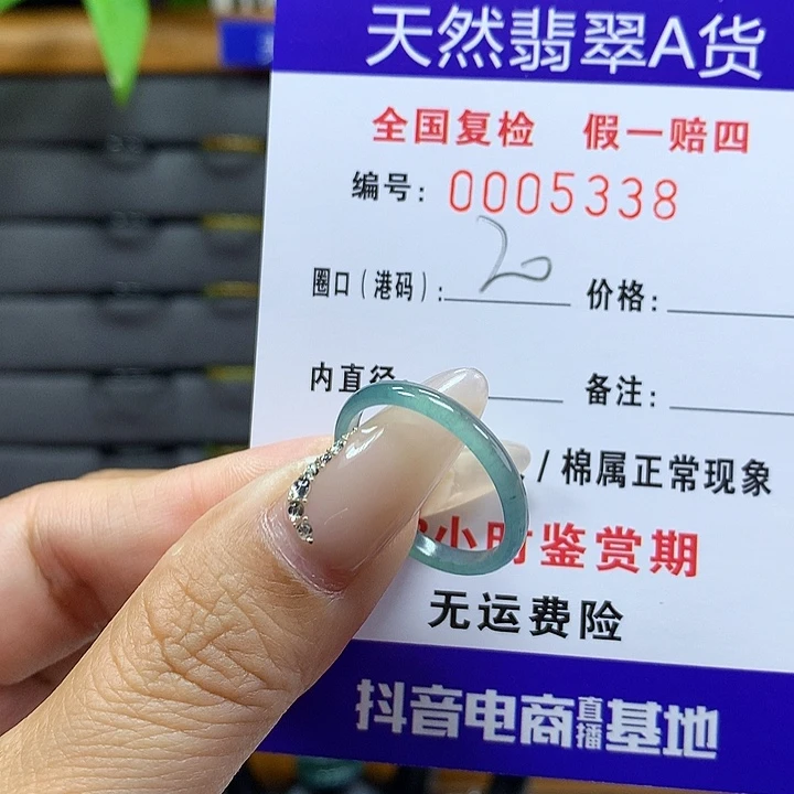 翡翠戒圈未镶嵌    5338
