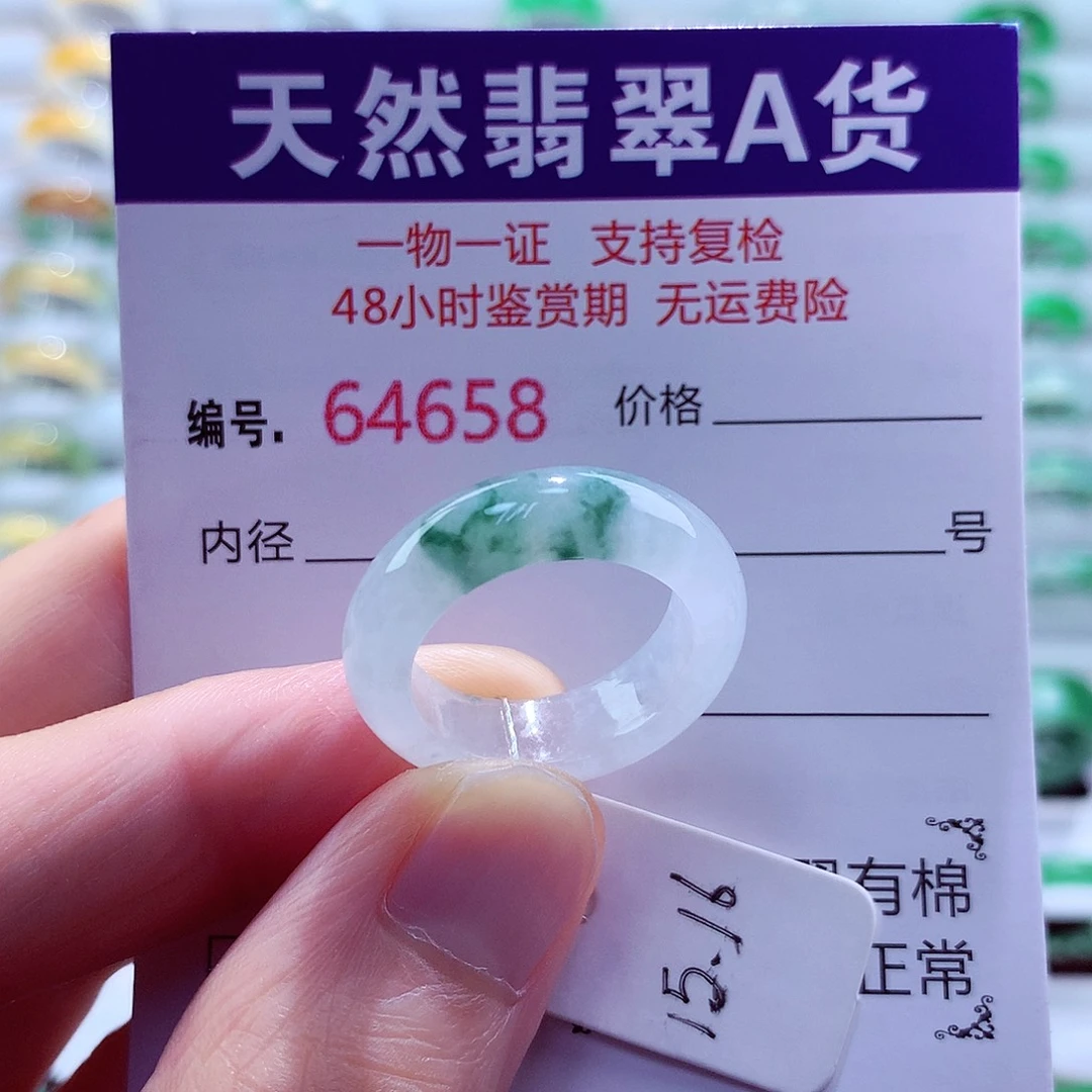 翡翠戒指未镶嵌天然翡翠