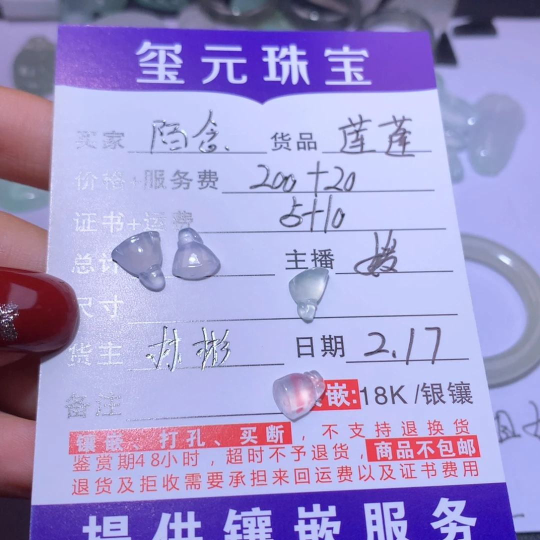 翡翠颈饰未镶嵌陌*莲蓬