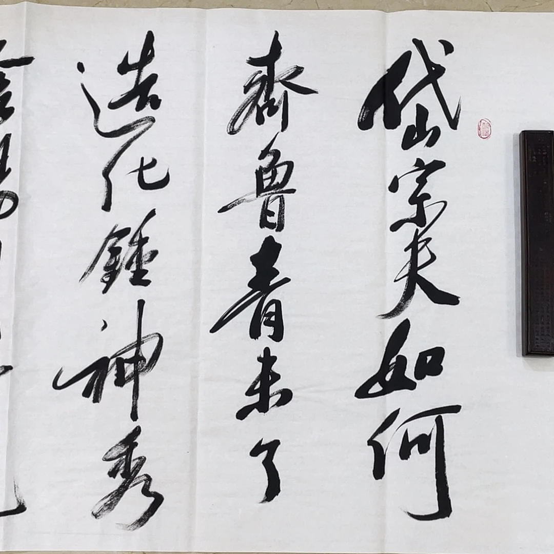 书法Lvqinzhenshufa