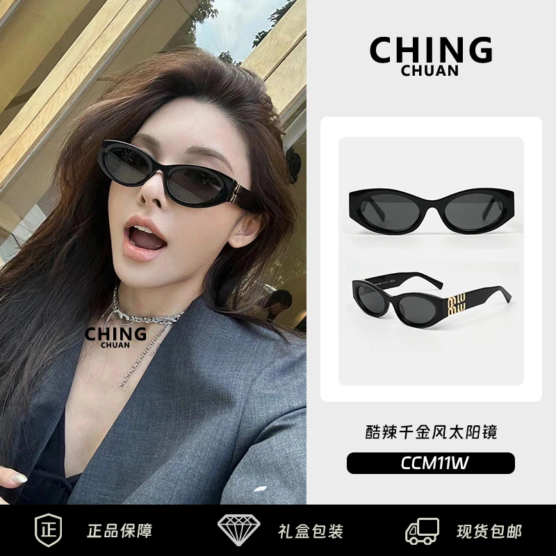 【CC现货】赵露思同款高级感11Ws猫眼墨镜板材显脸小防紫外线太阳镜