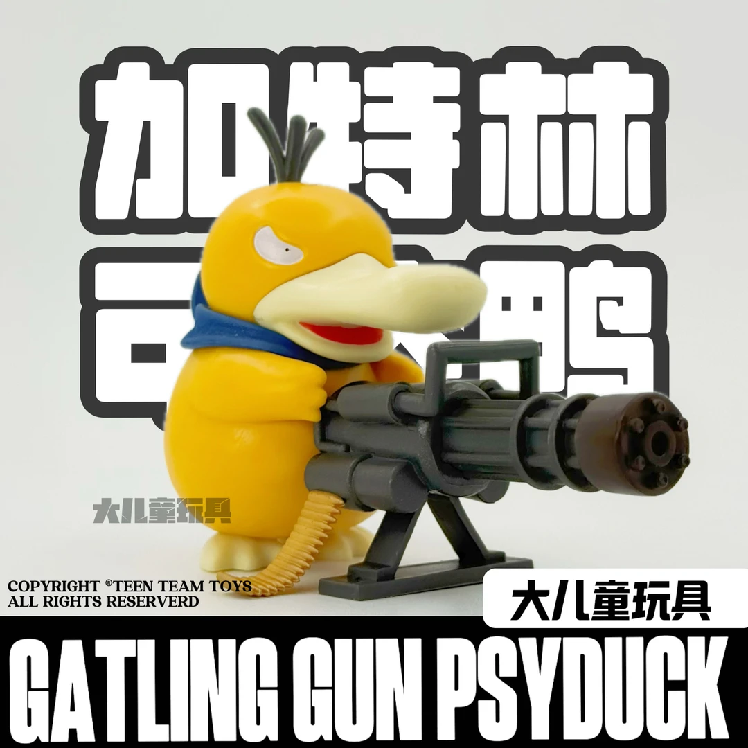 潮玩神奇GK宝贝系列加特林鸭可达可爱手办摆件桌搭男礼物车载装饰