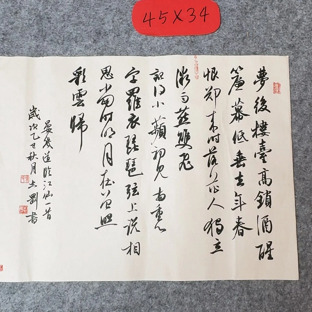书法中书徐志刚45×34