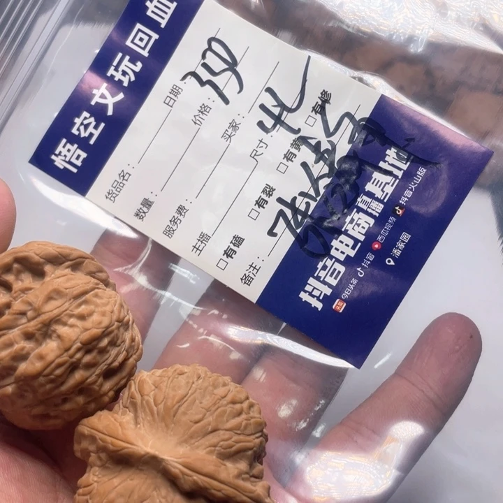 张***静文玩核桃吊坠啦啦啦啦啦