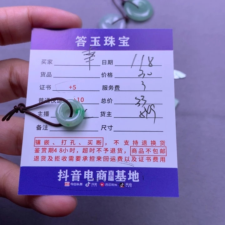颈饰未镶嵌翡翠幸***¥