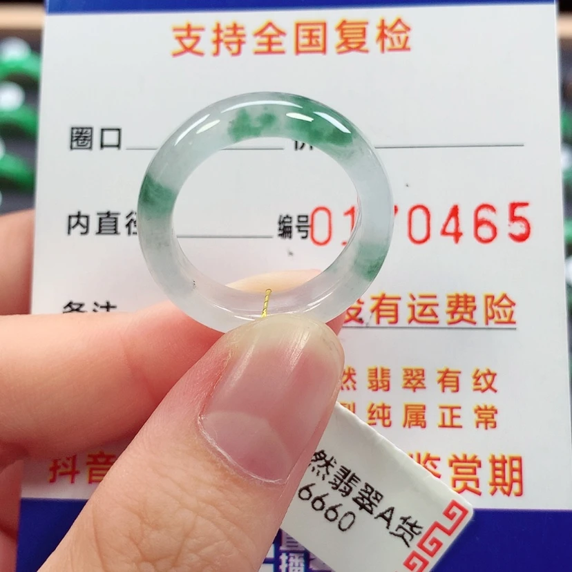 【闪购商品】未镶嵌戒指翡翠18号