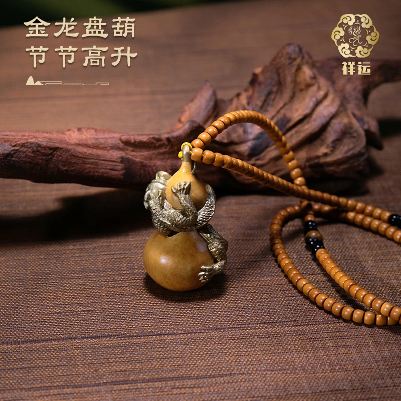 祥运盘龙葫芦办公室桌面摆件家居车内装饰挂件送朋友闺蜜生日礼物