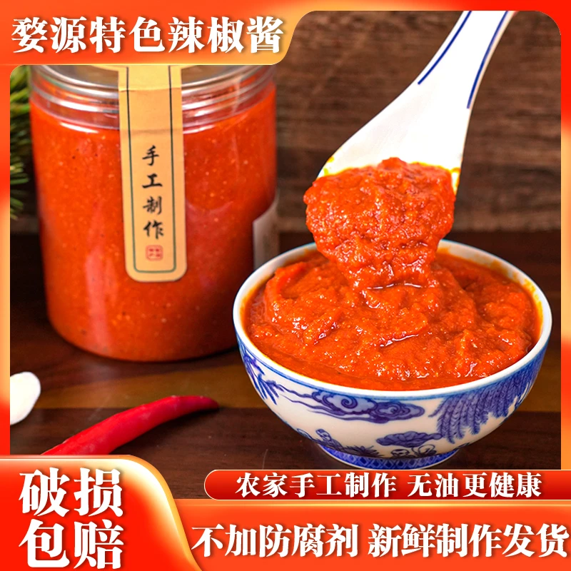 婺源农家特辣新鲜小米辣椒酱手工石磨0防腐拌饭神器下饭菜