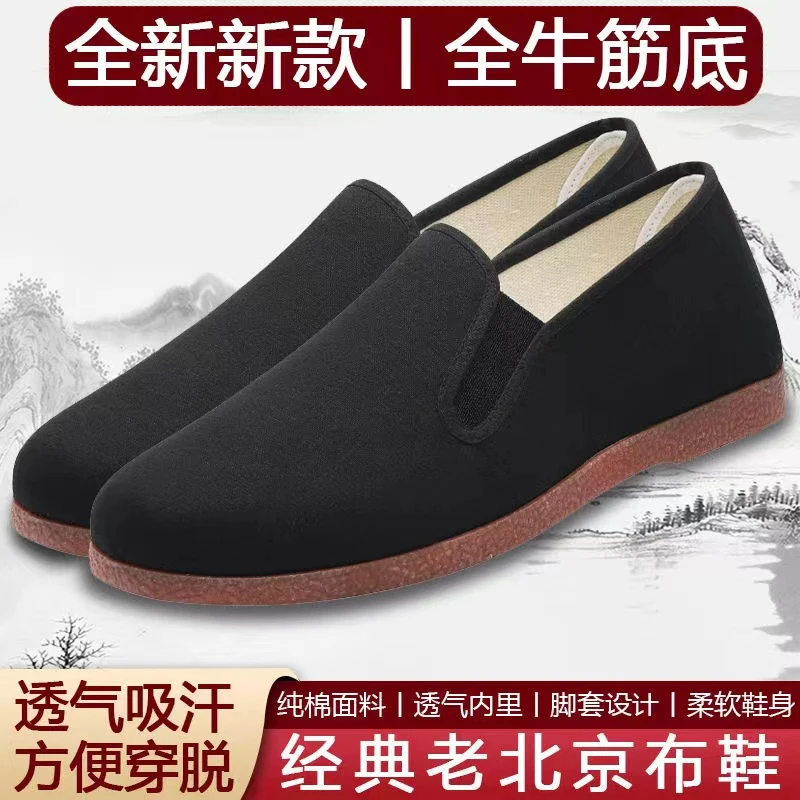 老北京布鞋男款圆口布鞋牛筋底软底舒适太极老头鞋中年人鞋子